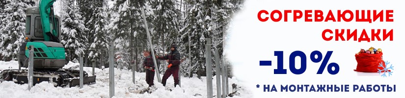 Акция: Согревающие скидки от СваяДмт