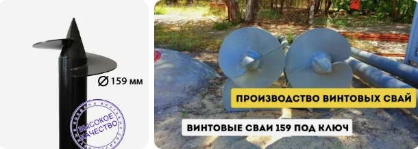 Купить сваи 159 мм в Димитровграде от 1757 руб - цена от производителя